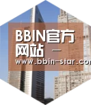 BBIN官网全球战略 立体推广