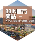 BBIN官网深耕渠道 占领市场
