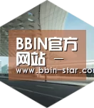 BBIN官网引领国际前沿设计
