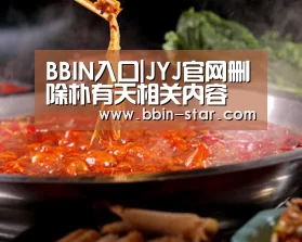 BBIN入口|JYJ官网删除朴有天相关内容 组合将会何去何从引关注