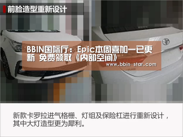 BBIN国际厅：Epic本周喜加一已更新 免费领取《内部空间》