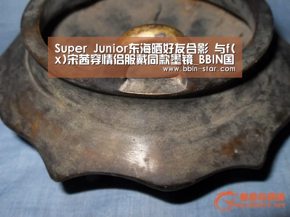 Super Junior东海晒好友合影 与f(x)宋茜穿情侣服戴同款墨镜_BBIN国际厅(图2) BBIN入口