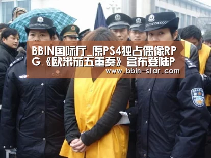 BBIN登录