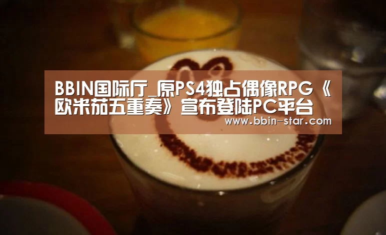 BBIN登录