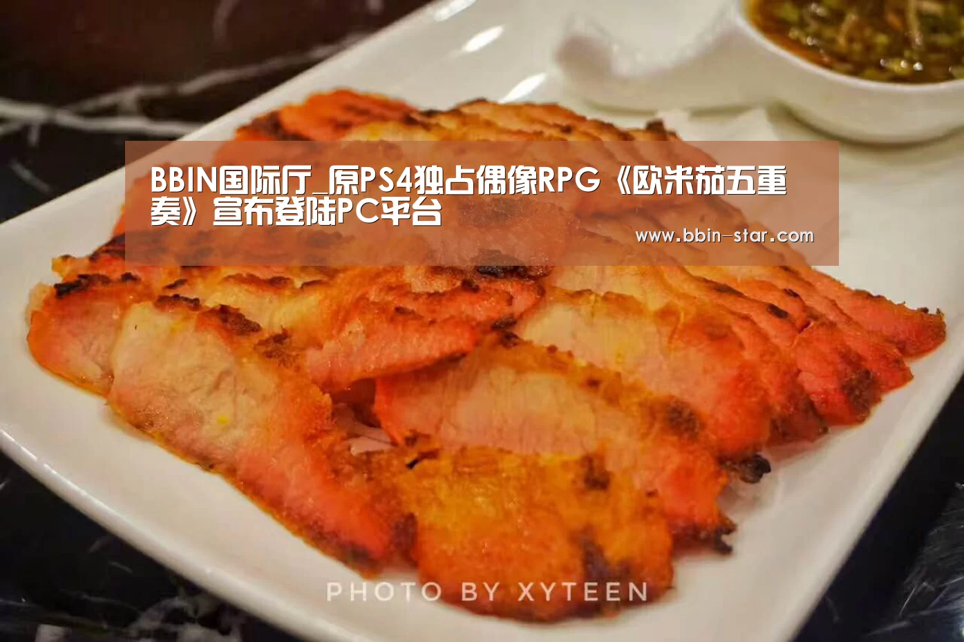 BBIN国际厅