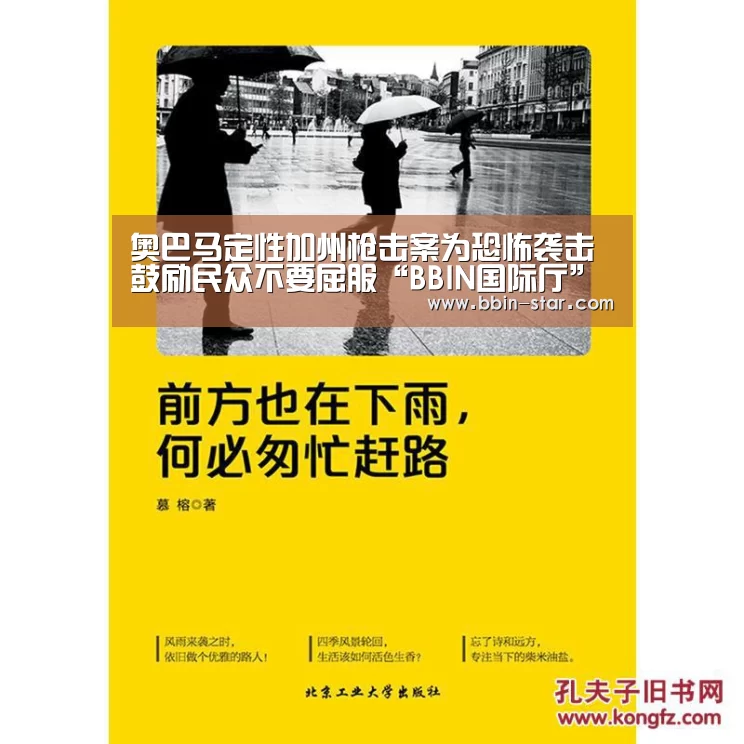 BBIN国际厅